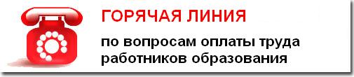 Горячая