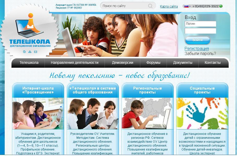 Сайты учебных организаций. Образовательные сайты. Примеры образовательных сайтов. Примеры образовательных порталов. Дизайн сайта для образования.